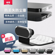 適用蘋果13手機防塵塞iphone12充電口堵頭安卓華為vivo小米typec尾插接口11pro電源 TYPE-C金屬款防丟防塵塞【自選顏色留言2個】