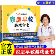 醫(yī)路向前巍子給中國人的救護指南 樊登推薦 醫(yī)學(xué)科普養(yǎng)生保健 家庭健康指南 給每個家庭都需要的兒童健康安全指南家庭急救常識 海姆立克急救法 家庭醫(yī)生百科書 健康呵護指南中國人的救護指南 0~3歲嬰幼兒家