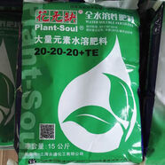 宜禾花無(wú)缺水溶性肥料氮磷鉀大量元素葉面花卉上海永通復(fù)合肥通用花肥 高磷開(kāi)花肥10-30-20+TE 整袋30斤（快遞到鄉(xiāng)鎮(zhèn)）