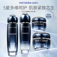 溫碧泉初生芯生奢享護膚品套裝四件套水乳霜緊致補水保濕提亮組合 精華+【水+乳+眼霜+霜】禮盒