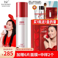 庭秘密TST庭秘密蘋果肌/張庭tst活酵母面膜乳/黃金/保濕補(bǔ)水/套裝組合/ TST活酵母面膜乳50ml