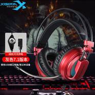 西伯利亞（XIBERIA） V10頭戴式7.1聲道聽(tīng)聲辯位七彩發(fā)光電腦吃雞游戲耳機帶麥控絕地求生耳麥 V10U火焰紅（USB7.1聲道吃雞版）