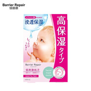 barrier repair 面膜貼5片/盒倍麗顏膠原蛋白奢養補水保濕男女貼片式面膜 粉色 補水保濕