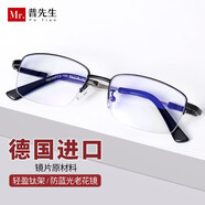 普先生老花鏡男女進(jìn)口高清防藍光老光老花眼鏡記憶鈦76035 350度70歲