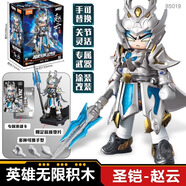 布魯可積木英雄無(wú)限機甲周瑜劉備手辦人偶三國經(jīng)典版戰斗服克男孩 法相圣愷趙云