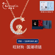 柯芙尼銀兔年本命年生肖項(xiàng)鏈女十二生肖鎖骨鏈生日情人節(jié)禮物送女友老婆 星月小金狗-情人節(jié)禮物