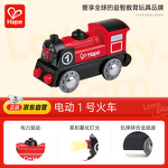 Hape(德國)兒童火車頭玩具雙向電力驅動電動1號火車節(jié)日禮物 E3703