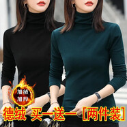 妥妮德絨打底衫女裝2024秋冬裝新款韓版修身時(shí)尚顯瘦長(zhǎng)袖t恤上衣服 6打底衫款式顏色隨機(jī)發(fā)好質(zhì)量 L  建議100-115斤