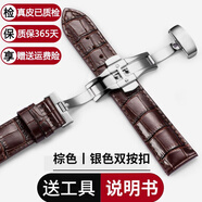 圖登適用1853天梭表帶小牛皮手表帶 男真皮適用力洛克俊雅海星卡森豪致蝴蝶扣T006/T099/T063/T065表鏈 棕皮棕線(xiàn)-銀色升級雙按蝴蝶扣 19mm