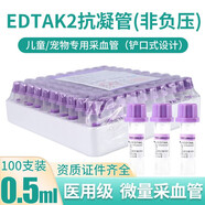 海鳯凰一次性使用采血管抗凝劑管EDTAK2紫色帽蓋血常規靜脈抽血豬瘟送檢 三力牌0.5ml寵物/兒童/獸用非負壓非真空塑料管