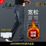 JASONWOOD官方正品高端品牌牛仔褲男士直筒商務(wù)休閑男褲2025新款春季褲子男 高檔藍(lán)灰色款【現(xiàn)貨速發(fā)】  加絨 XXS 31 【腰圍2尺4適合130斤左右】