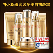 onespring蝸牛精華原液水乳護(hù)膚品套裝補(bǔ)水保濕30-50歲中年媽媽女士化妝品 蝸牛套裝六件套配美白祛斑霜