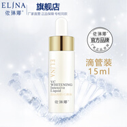 依琳娜（elina） 晶鉆透感VC原液15ml伊琳娜補(bǔ)水保濕精華液 【VC滴管瓶】