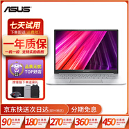 華碩（ASUS) 超輕薄便攜商務(wù)辦公游戲本 大屏幕學習本13寸15.6寸二手筆記本電腦 9成新i5-4200-12G-256獨顯 PS頂配