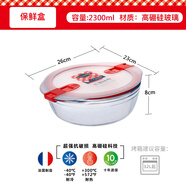 歐貴廚歐貴廚法國進(jìn)口耐熱玻璃飯盒食品級保鮮盒上班族學(xué)生可加熱便當盒 圓形保鮮盒（26cm）2.3L