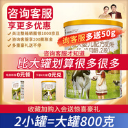 海普諾凱1897【新國標】荷致嬰幼兒奶粉荷蘭進口 2段 400g 【詢客服多送50克】