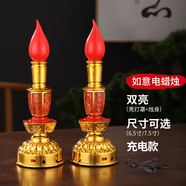 善揚(yáng)電子蠟燭燈長(zhǎng)明燈插電供燈電蠟燭燈財(cái)神爺燈供佛燈電燭燈佛臺(tái)燈 【掌柜推薦】6.5寸-雙亮(充電款)  高23cm