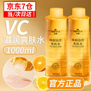 泊蝶vc爽膚水500ml補(bǔ)水濕敷保濕精華水妝前護(hù)膚化妝水大瓶容量女 泊蝶凈潤(rùn)清瀅爽膚水1000ml