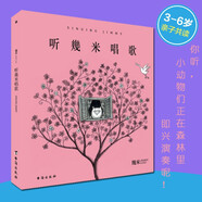 【新華正版】幾米漫畫 幾米繪本作品集全套:我的世界都是你 忘記親一下 地下鐵 月亮忘記了 不愛讀書不是你的錯(cuò) 我的錯(cuò)都是大人的錯(cuò) 星空等可選： 聽?zhēng)酌壮?
                                         title=