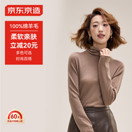 京東京造毛衣女時(shí)尚針織衫氣質(zhì)堆堆領(lǐng)衣服百搭冬外套女 咖駝色 S