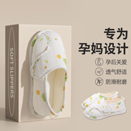 愛伊寶夏季月子鞋薄款孕婦春秋款67月份包跟軟底透氣防滑產(chǎn)婦產(chǎn)后拖鞋女 牛油果檸檬魔術貼款 36