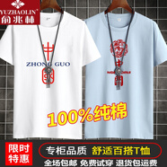 即墨短袖t恤男士體恤桖國(guó)潮T恤男短袖夏季情侶半袖體恤學(xué)生大碼中國(guó)風(fēng)T恤白色中袖半截袖國(guó)服新疆棉t恤 豎中國(guó)白色+圖騰中國(guó)淺藍(lán) 短袖 XL 140-155斤