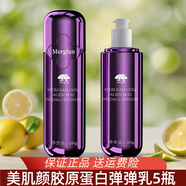 美肌顏美肌顏彈彈乳膠原蛋白彈彈乳小分子補(bǔ)水保濕潤(rùn)膚乳液護(hù)膚品水乳 美肌顏彈彈乳5盒