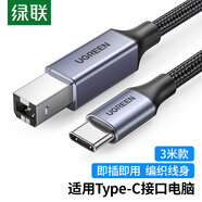 綠聯(lián)Type-C手機打印機連接線 MIDI轉(zhuǎn)方口內(nèi)錄線 適用手機平板筆記本接電鋼琴解碼器OTG數(shù)據(jù)線3米80808