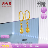 周六福5G工藝黃金耳環(huán)女相思水滴球足金耳墜計價A099598 一對 約2.77g 
