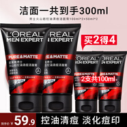 歐萊雅（LOREAL）男士洗面奶抗黑頭深層清潔毛孔清爽控油火山泥清痘潔面乳潔面膏 火山巖清痘潔面共300ml