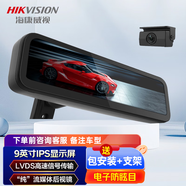 HIKVISION?？低昅1專車專用 純電子流媒體后視鏡 光纖傳輸防水防塵防眩目 包安裝+專用支架