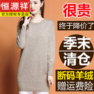 恒源祥品牌羊毛衫女秋冬新款中長款針織衫低領(lǐng)加厚毛衣女寬松純色打底衫 圓領(lǐng)-駝色 S 建議95斤以下
