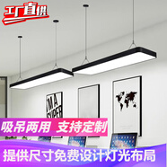 真有材 LED長條燈辦公室工業(yè)長方形工程平板吊線燈商場(chǎng)超市店鋪健身房燈 黑框白光1.2米*20厘米-48瓦圓角