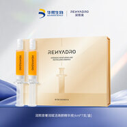 華熙生物潤熙泉奢潤賦活煥顏精華液補(bǔ)水保濕緊致提拉淡紋斷紋針管精華28ml 1盒 28ml （4ml*7支）