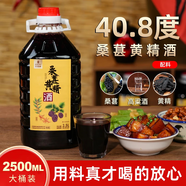 百伯利桑葚黃精酒40.8度果酒男士酒清香型桑葚酒2.5L大桶裝