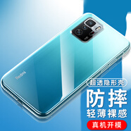 姚膜 適用于紅米note10pro手機(jī)殼微磨砂黑色保護(hù)套R(shí)edmiNote10Pro透明軟殼全包防摔 紅米Note10Pro-【透明殼】