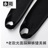 永司老式腳蹬健美褲八九十年代80踩腳褲老款中老年寬松款光澤褲打底褲 黑色【620】 6XL 2尺9-3尺1