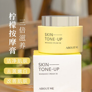 ABOUT ME按摩膏面部about me檸檬qu黃清潔霜3X 臉部去角質(zhì)美容院專用150ml