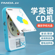 熊貓（PANDA）F386英語光盤復(fù)讀機(jī)學(xué)習(xí)機(jī)CD機(jī)隨身聽MP3播放器DVD光碟播放機(jī)學(xué)生專用跟讀機(jī)磨耳朵便攜音響插U盤 F386藍(lán)色【支持CD/U盤/復(fù)讀】