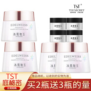 TST庭秘密張庭活酵母面膜乳保濕控油滋潤靚膚五菌合一面膜乳 凍膜4瓶