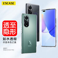 ESCASE 華為nova9pro手機(jī)殼保護(hù)套 防摔全包/軟殼超薄硅膠（有掛繩孔）透明軟殼