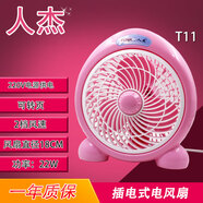 人杰RJ180-T 臺(tái)式學(xué)生宿舍辦公書桌電風(fēng)扇臺(tái)扇可轉(zhuǎn)頁 T11 粉色