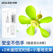 中聯(lián)（ZOLEE）中聯(lián)小吊扇小型迷你兒童嬰兒蚊帳扇靜音微風(fēng)扇家用宿舍學(xué)生吊風(fēng)扇寶寶專用小風(fēng)扇電風(fēng)扇語音聲控 標(biāo)品+5檔遙控定時線+落地支架小