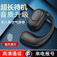 織爾（ZHIER）無線藍(lán)牙耳機(jī)不入耳式降噪好續(xù)航長電量大音質(zhì)棒骨傳導(dǎo)耳機(jī)一分購適用蘋果vivo華為oppo小米安卓 【炫酷黑】高清通話丨來電報號 通用