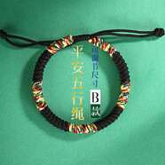武當山太極端午節(jié)五彩繩手繩可調(diào)節(jié)編織缺金木水火土兒童男女道家五行手鏈 平安五行繩B款（已開）尺寸可調(diào)