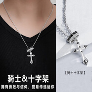 GEVILANGs925銀項鏈男士情侶十字架吊墜騎士潮流時尚送女友生日情人節(jié)禮物 【騎士+星芒】銀吊墜 搭配男款銀項鏈【50+10CM】