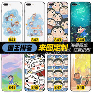 HERONSWING動(dòng)漫手機殼華為honor小米oppo蘋(píng)果iphone三星vivo手機保護套定制 國王排名2 硅膠軟磨砂(支持任意機型)