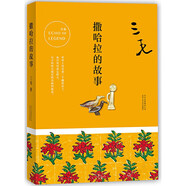 正版 三毛作品集 三毛作品 中國現(xiàn)當(dāng)代散文隨筆文三毛全集  三毛散文 三毛逝世二十年紀(jì)念作品全集 經(jīng)典文學(xué)青春小說暢   三毛全集02：撒哈拉的故事