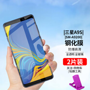 拓蒙（TUOMENG） 三星A9S鋼化膜SM-A9200高清防爆抗藍光屏幕玻璃保護膜蓋樂士2018款 無色高清抗藍光護眼版*2片+支架