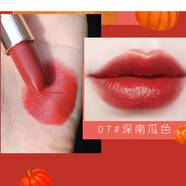 SHERFFY口紅黃皮素顏?zhàn)匀粶\色系淡色流行裸色淡粉色唇膏顯白啞光保濕滋潤 深南瓜 07